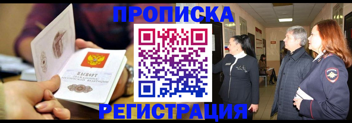 регистрация для школы в Зиме