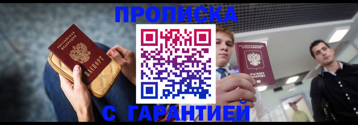 временная регистрация недорого в Зиме